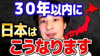 【ひろゆき】「時間の問題です」中国やロシアはコレを狙っているので日本は手を打たないとマズい…【 切り抜き 2ちゃんねる 思考 論破 kirinuki きりぬき hiroyuki 北方領土】