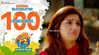 F2 Comedy Scenes 15 - 100 Crore Blockbuster - Venkatesh, Varun Tej, Tamannaah, Mehreen