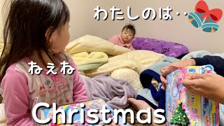 クリスマス当日の朝|プレゼントの反応|離乳食メニュー\u0026モグモグTime| Christmas morning.