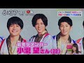 ジャニーズwest小瀧望 白衣の戦士！