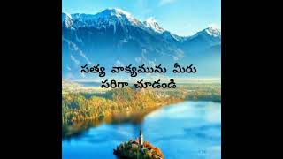 Christian Hymns#క్రైస్తవ కీర్తనలు #Idiyesamayambu#ఇదియే సమయంబు#BRR