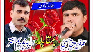 Raja Nadeem Akhter vs Umer Bhatti | Mangla Road Programe Pothwari Sher 06_01_2025 #apnapothwarsound