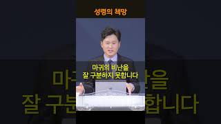 성령의 책망 I 이태훈 목사 I 밸리주하나교회