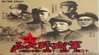 盤點五大野戰軍，共二十位兵團司令員，看看他們分別都是誰！_戰役