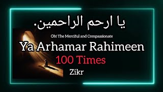 Ya Arhamar Rahimeen | 100 Times Zikr | Daily Recite For Allah Mercy