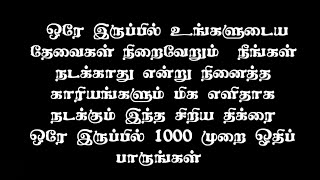 ஒரே இருப்பில் உங்களுடைய பெரிய தேவைகளும் நிறைவேறும்