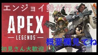 [Apex legend]ランクリーグ：プラチナ4～　初見さん大歓迎！