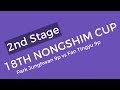 18th Nongshim Cup: Fan Tingyu 9p vs Park Junghwan 9p, commentary by Myungwan Kim 9p!