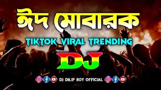 Eid Mubarak Eid - Dj | Tiktok Viral Trending Song | Dj Remix | Bangla Eid Song | ঈদ মোবারক |