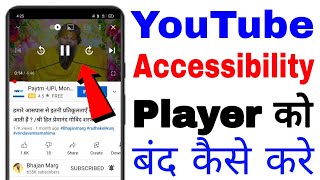 Youtube me Accessibility player band kaise kare।। how to turn off accessibility player in YouTube