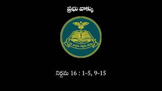 సామాన్య కాలము, 16 వ బుధవారము, మొదటి సంవత్సరము / 16 Ord Wed Year I