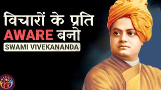 Powers of Mind | Swami Vivekananda--8Jan1900