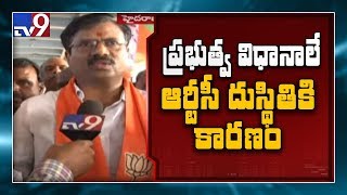BJP supports RTC rally in MGBS bus stand || Hyderabad - TV9