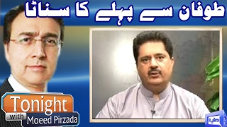 Karachi's Changing Dynamics - Tonight With Moeed Pirzada - 10 February 2017 - Dunya News