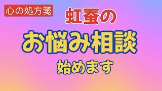 『お悩み相談室』始めます♪