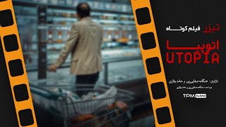 تیزر فیلم سینمایی \