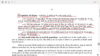 सांविधिक उपबंध:संविदाओं, शून्यकरणीय संविदाओं और शून्य करारों के विषय में Contract : Chapter 2 : LL03