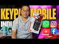 Keypad Mobile with Whatsapp in India || Amaq Q1 4G With WhatsApp YouTube wifi hotspot Touch Screen