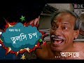 BOLO HORI KHOI SUPPLY # FUNNY VIDEO # BDK PRODUCTION HOUSE 2019