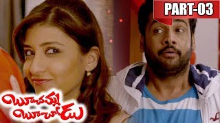 Boochamma Boochodu Telugu Full Movie Part 3 || Latest Telugu Movies || Sivaji, Kainaz Motivala