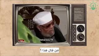 سێخ شەعراوی چی دەربارەی پارێزەرایەتی داڵێت