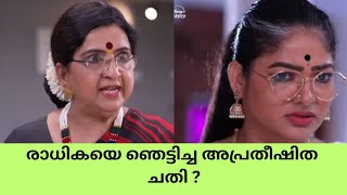 രാധികയെ ഞെട്ടിച്ച അപ്രതീഷിത ചതി ? geethagovindam serial breakdown | Trending Vibes Only