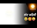 🥰 मोर बहिनी ‍‌॥ mor bahini ॥ cg comedy status 2022 ॥ cg status video 2022॥ shorts cglkystatus ॥