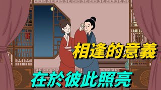 弘一法師：相逢的意義，在於彼此照亮，怎麼走散的不重要【碧水書香】#國學#佛學#俗語