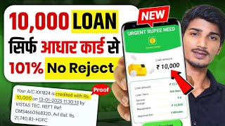 ✅ NO CIBIL ₹10000 NEW LOAN APP || New Instant Loan App Without Income Proof | Loan App Fast Approval