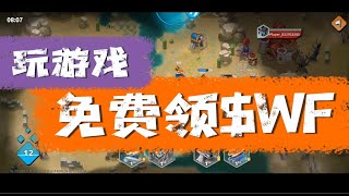 最新链游空投  空投2500万$WF  免费零撸链游  最新打金链游  Wild Forest  #web3 #games