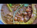 ఢాబా స్టైల్ చానా మసాలా dhaba style chana masala recipe in telugu uday krishna vlogs