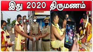 FB Live செய்யப்பட்ட எளிமை திருமணம்...ஆதரவற்றவர்களுக்கு விருந்து