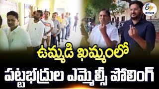 Graduate MLC Polls | Voting Continues At Old Khammam | ఉమ్మడి ఖమ్మంలో పట్టభద్రుల ఎమ్మెల్సీ పోలింగ్