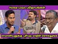 Home Loan Parithabangal | Bank Officers Vs Public Neeya Naana Troll | Fun Plus Funny