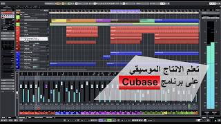 Quantize الكوانتايز في الكيوبز