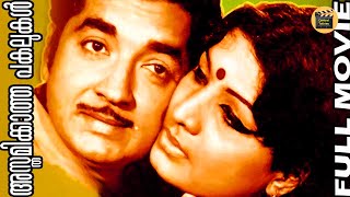 Asthamikkatha Pakalukal  1981 | Malayalam Evergreen Movie |  Prem Nazir | Sukumaran |Central Talkies