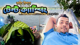 Ribereno adventure campsite । tent camping Bangladesh । ঢাকার অদুরে গ্রামের ছোঁয়া