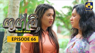 Googly Episode || 66 || ගුග්ලි  ||  24th March 2022