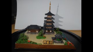 DOYUSHA 童友社 興福寺 1/400 手塗製作