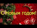 ЛУЧШИЕ НОВОГОДНИЕ ПЕСНИ С НОВЫМ 2023 🥂песни под которые можно танцевать в новогоднюю ночь🐱