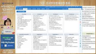 세무사랑Pro 활용 레시피(부가가치세) 05. 신고부속명세서의 종류