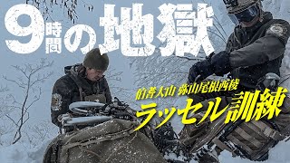 伯耆大山 弥山尾根西稜01  |   ラッセル訓練 9時間の地獄