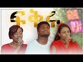 ፍቅሩ | Live Worship | Merry Christmas 2022