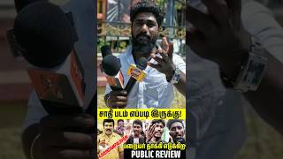 கவுண்டபாளையம்  படம் சூப்பர்? kavundampalayam movie review #Kavundampalayamreview #viral #shorts