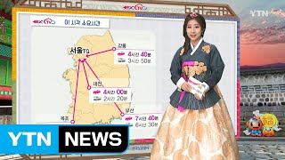 [고속도로교통상황] 곳곳 정체...부산~서울 7시간 40분 / YTN