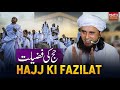 Hajj Ki Fazilat | Mufti Tariq Masood Speeches 🕋