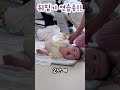 110일 아기 뒤집기 연습중 shorts 아기 뒤집기