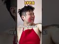 我爸這人能處啊，有事他真上 搞笑 邢三狗 壹人演繹多角 funny