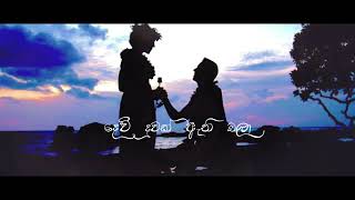 මන්දාරමෙන් එහා cover song