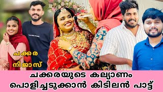 Mangalya panthalil l Chakkara Wedding Song  Thanseer koothuparamba l Noufal tkd l Mappilapattu Song